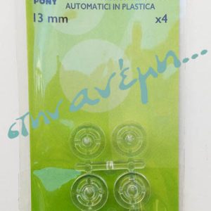 Σούστες Διάφανες 8mm – Pony 77602 Σούστες Διάφανες 8mm – Pony 77602