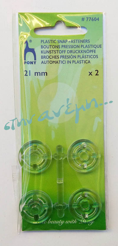 Σούστες Διάφανες 21mm – Pony 77604