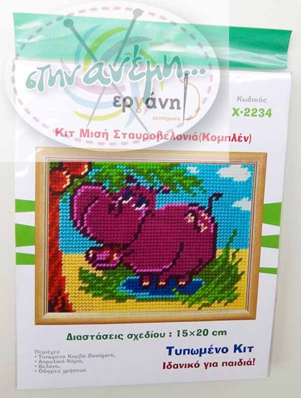 ΚΙΤ Εργάνη 15x20 - Χ.2234