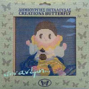 ΚΙΤ Παιδικό κέντημα Πεταλούδα - Κλόουν