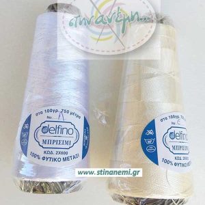Μπιρσίμι Φυτικό μετάξι Λευκό Εκρού - Delfino