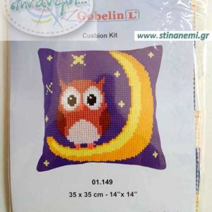KIT Μαξιλάρι 35x35 - GobelinL 01.149