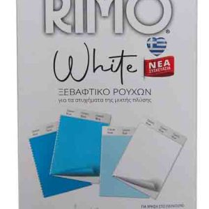 Ξεβαφτικό Ρούχων Rimo White