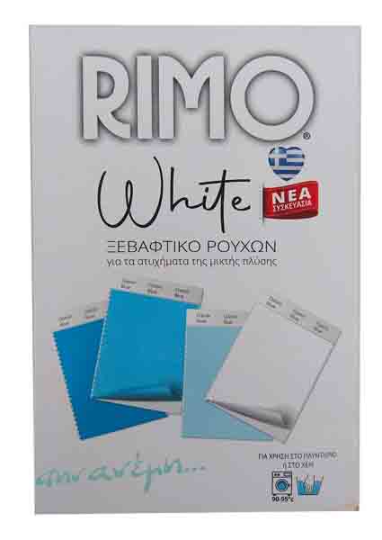Ξεβαφτικό Ρούχων Rimo White
