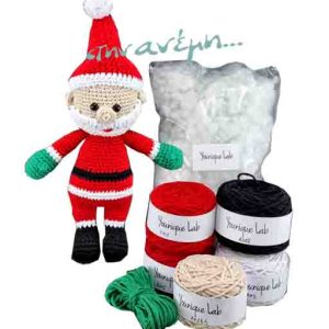 Άγιος Βασίλης Amigurumi Κιτ Amigurumi Άγιος Βασίλης