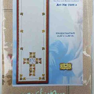 Προσκυνητάρι 7206a