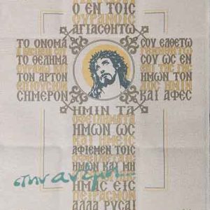 Προσευχή 7253b