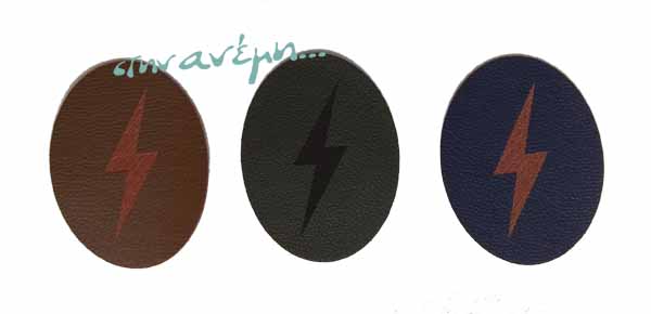 Θερμοκολλητικά μοτίφ (Iron-on patches) Κεραυνός 17829