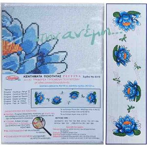 Τραβέρσα Regina Art 83 - 8319 - Λευκό με Ασημί - 40x140