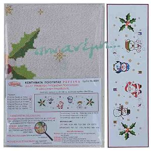 Τραβέρσα Regina Art 83 - 8321 - Λευκό με Χρυσό - 40x140