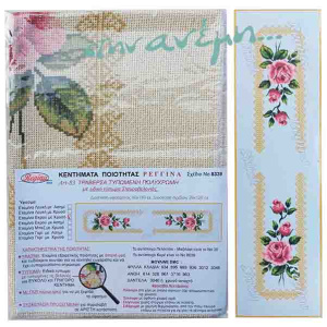 Τραβέρσα Regina Art 83 - 8339 - Εκρού με Χρυσό - 40x140