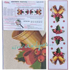 Τραβέρσα Regina Art 83 - 8361 - Εκρού με Χρυσό - 40x140
