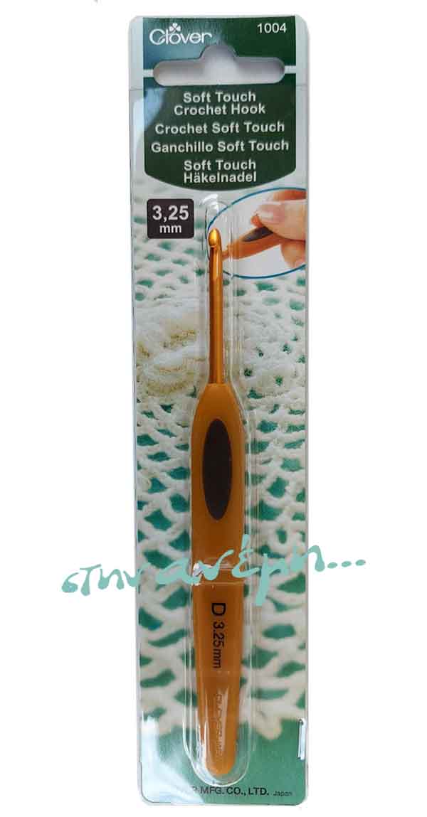 Βελονάκι Clover Soft Τouch Νο 3.25