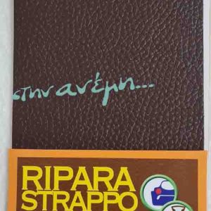 MAS R40 Καφέ