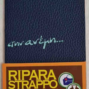 MAS R40 Μπλε