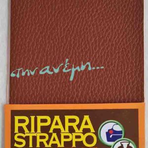 MAS R40 Καφέ ανοιχτό (ταμπά)