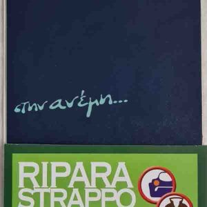 MAS R41 Μπλε