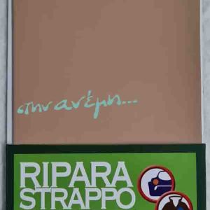 MAS R41Μπεζ