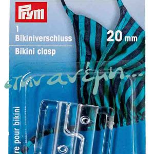 Κούμπωμα Μπικίνι Prym 416158