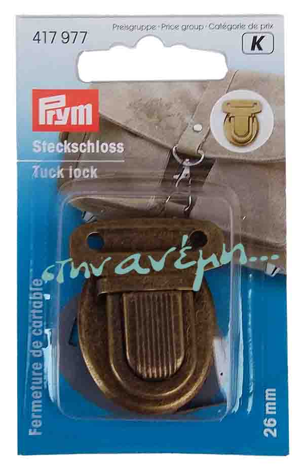 Κούμπωμα ασφαλείας Tuck lock 26x35 mm - Prym 417977 Κούμπωμα ασφαλείας Tuck lock 26x35 mm - Prym 417977