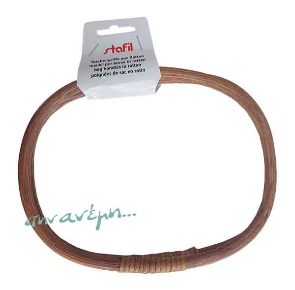 Χερούλια Stafil Brown 20×15
