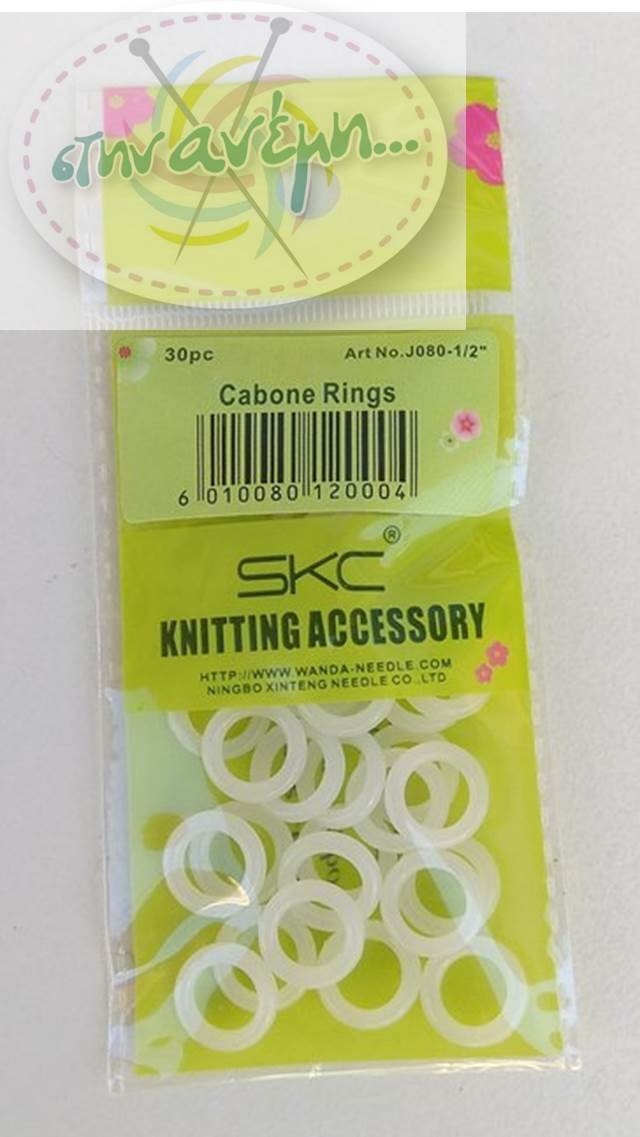Κρικάκια πλεξίματος πλαστικά (Rings) Ø 1/2 in (12,5 mm) – SKC