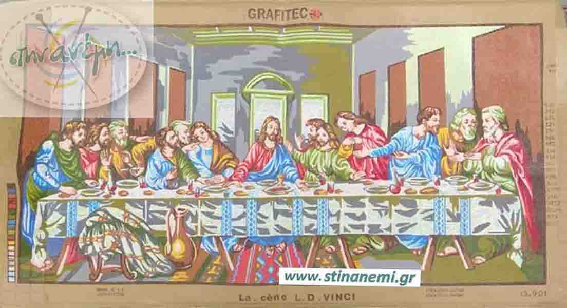 Μυστικός Δείπνος 110×60 13901