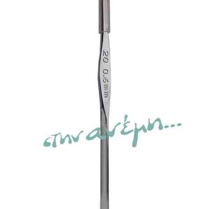 Βελονάκι Δαντέλας Tulip 0.6 mm, No 20