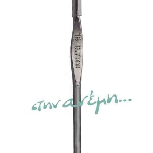 Βελονάκι Δαντέλας Tulip 0.7 mm