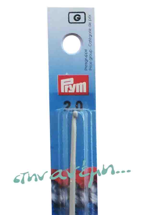 Βελονάκι Prym Νο 2.0
