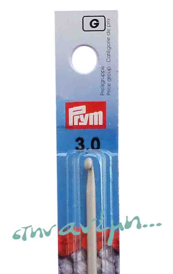 Βελονάκι Prym Νο 3.0