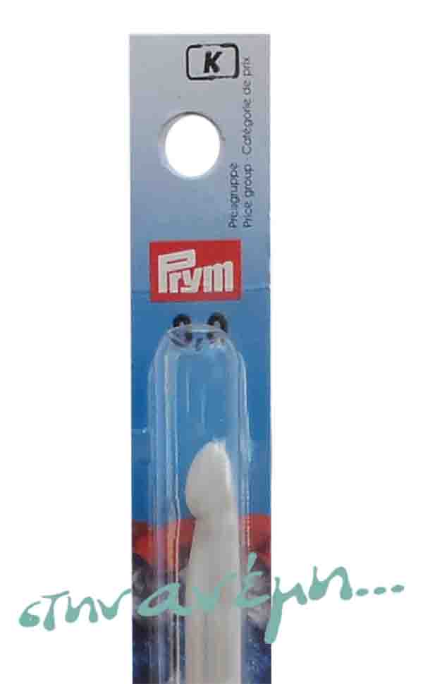 Βελονάκι Prym Νο 8.0