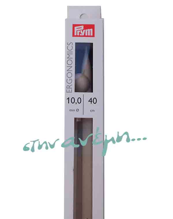 Βελόνες Prym Εrgonomics No 10 Βελόνες Prym Εrgonomics No 10