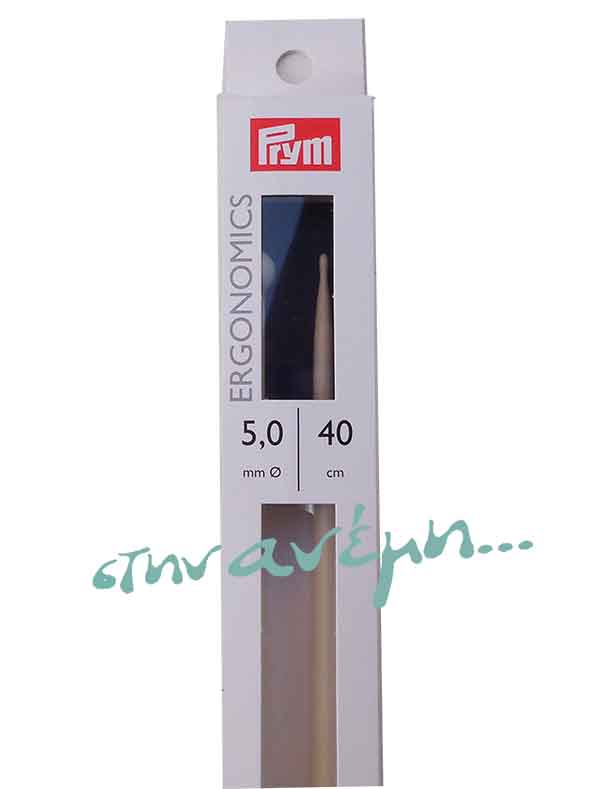 Βελόνες Prym Εrgonomics No 5.0 Βελόνες Prym Εrgonomics No 5.0