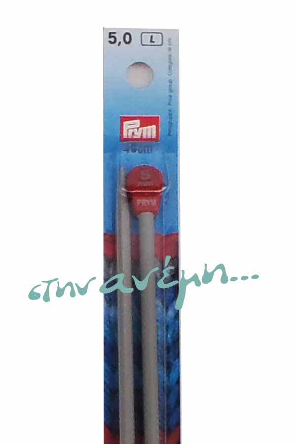 Βελόνες Prym Νο 5.0 Βελόνες Prym Νο 5.0