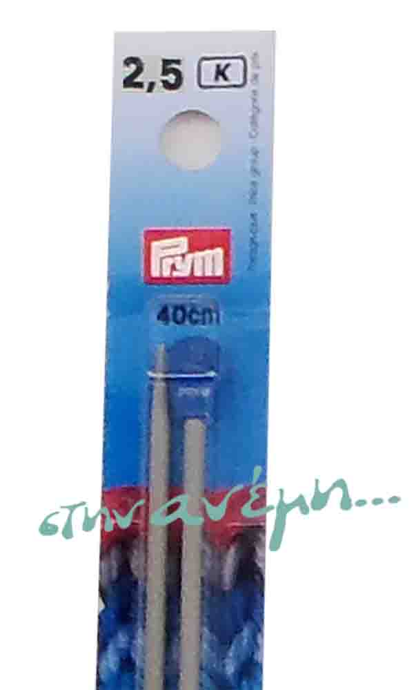 Βελόνες Prym No 2.5