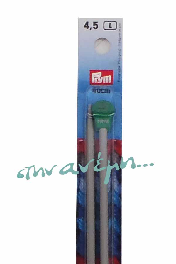 Βελόνες Prym No 4.5