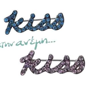 Καρφίτσα Strass "KISS"