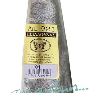 Κώνος Art 921 - 101 Πεταλούδα