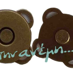 Μαγνητάκια Ραφτά Bronze