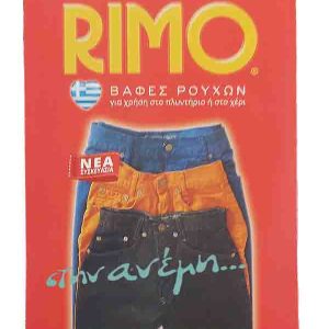 Νο 38 Κόκκινο Φακελάκι Rimo