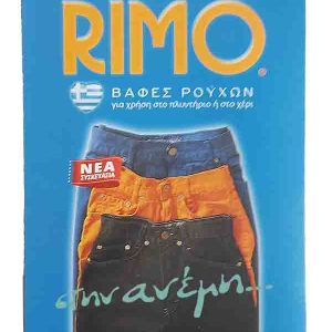 Νο 44 Μπλε ρουά Φακελάκι Rimo