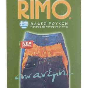 Νο 49 Χακί Φακελάκι Rimo