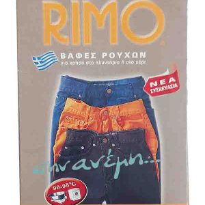 Νο 50 Μπεζ Φακελάκι Rimo
