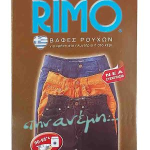 Νο 51 Καφέ σκούρο Φακελάκι Rimo