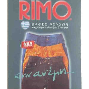 Νο 53 Γκρι ποντικί Φακελάκι Rimo