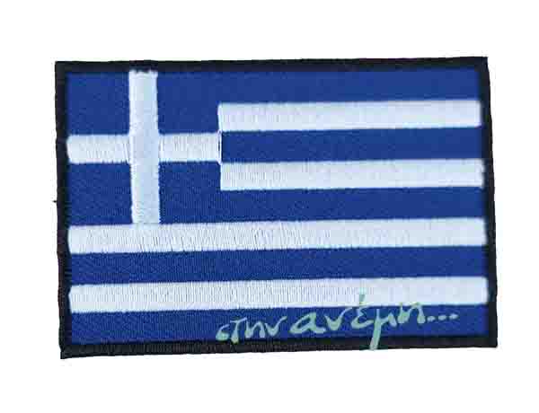 Μοτίφ σημαιάκια 6-8 εκ