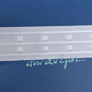 Τρέσα για κουρτίνα (Curtain tape) Λευκή, 65mm