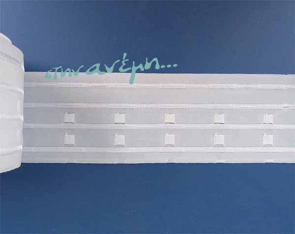 Τρέσα για κουρτίνα (Curtain tape) Λευκή, 80 mm