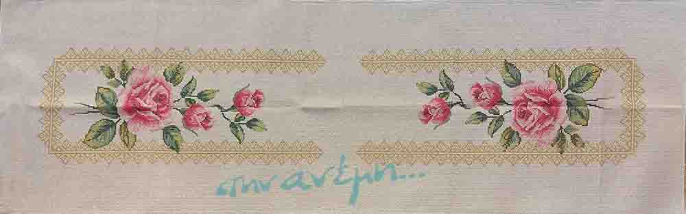 Τραβέρσα Regina Art83 8339 Τραβέρσα Regina Art83 8339 – 40×140 – Εκρού με Χρυσό